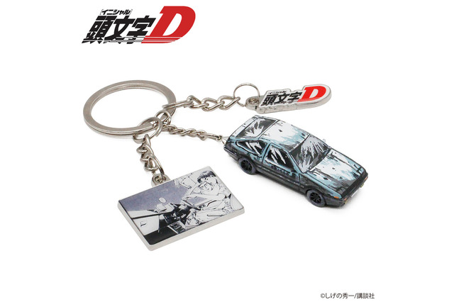「頭文字D」ハチロクがマンガから飛び出したようなキーチェーンに！ ミニカーとしても飾れる新商品が登場 画像