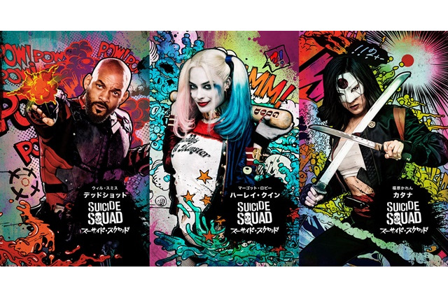「スーサイド・スクワッド」悪役3人のビジュアルと映像公開 ウィル・スミスら来日も決定 画像