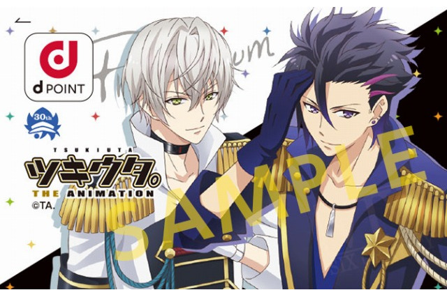 dポイントがアニメイト横浜店と吉祥寺店で利用可能に 「ツキウタ。」と「SERVAMP」の描き下ろしカードも登場 画像