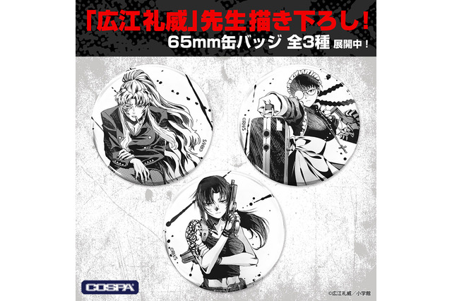 「BLACK LAGOON」“地球で一番おっかない女”レヴィ、ロベルタ、バラライカが描き下ろし！ 新グッズ登場のPOP UP SHOP開催 画像