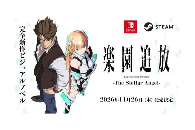 「楽園追放」次回作『心のレゾナンス』へ繋がる完全新作ビジュアルノベル「楽園追放 -The Stellar Angel-」11月26日Steam/スイッチで発売 画像