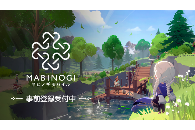 『マビノギモバイル』がTGS2026・ネクソンブースで試遊できる！焚き火を囲む「ティルコネイル」再現エリアが登場―新作『ファレイドリア』世界最速試遊も 画像