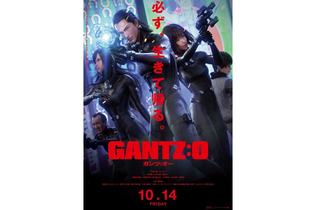 「GANTZ:O」M・A・O、早見沙織、梶裕貴ら、追加キャスト発表 ポスターと特報も公開 画像