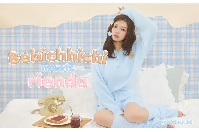 モンチッチ×riendaコラボ第3弾！ riendaがデザイン監修の「ベビチッチ」シリーズよりルームウェア、ポーチなどが発売 画像
