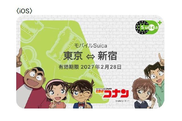 モバイルSuicaを怪盗キッド、少年探偵団仕様に着せ替え♪ 「名探偵コナン」モバイルSuicaのカードフェイスプレゼント企画が明日（9/1）より実施 画像