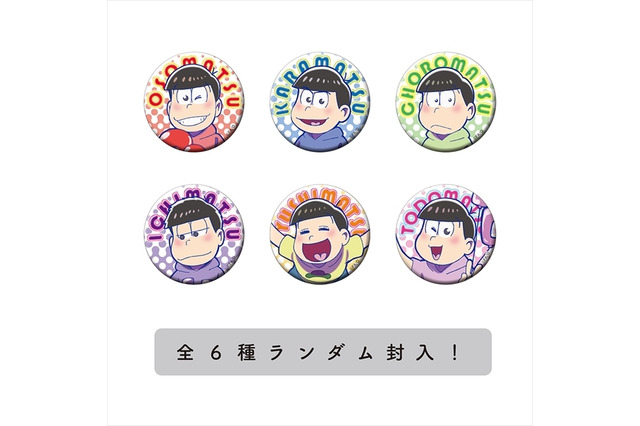 avex picturesがコミケに出展 「おそ松」「キンプリ」「双星の陰陽師」のグッズが登場 画像