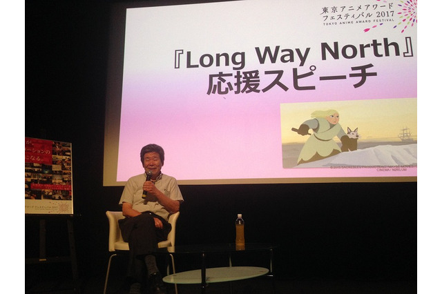 高畑勲が語る『Long Way North』の魅力　TAAF2017開催発表 画像