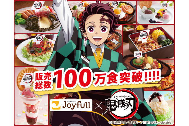 ジョイフルに猪突猛進!!「鬼滅の刃」×ジョイフルコラボ第4弾がスタート！伊之助・しのぶ・悲鳴嶼さん・黒死牟のメニューが新登場 画像