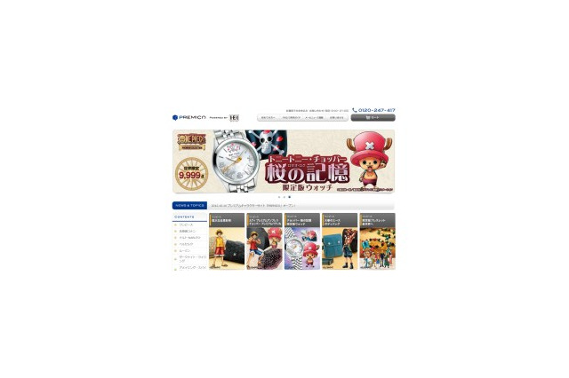アニメやアメコミ映画の大人向けアイテムがコンセプト　ネットショップ「PREMICO」オープン 画像