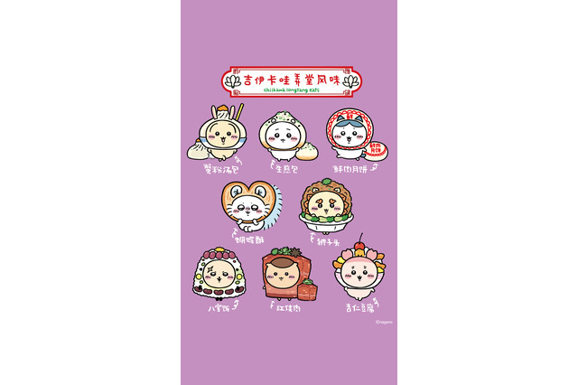 「ちいかわ」大型展覧会「CHIIKAWA DAYS」が中国・上海に上陸！限定エリア&テーマグッズにも注目 画像