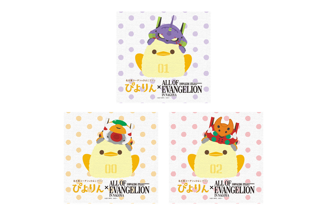 「エヴァ」が名古屋名物・ぴよりんとコラボ!? 30周年記念展・名古屋会場限定グッズが追加！ NERV風しゃちほこにも注目♪ 画像
