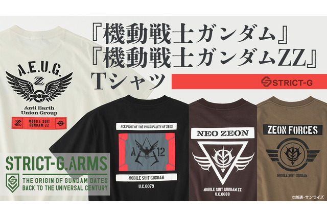 「ガンダム」「ガンダムZZ」Tシャツ4種登場！ 「ZEON FORCES」やシャアのパーソナルマークなど【STRICT-G.ARMS新作】 画像