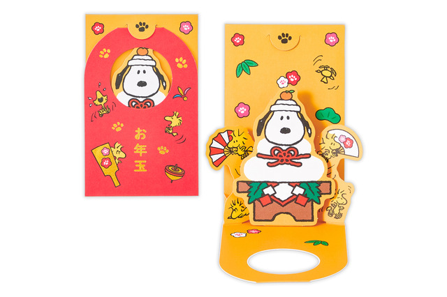 スヌーピーや「パウ・パトロール」とお正月☆年賀ポチ袋が登場♪ 話題の“年賀状じまいシール”もパワーアップ 画像