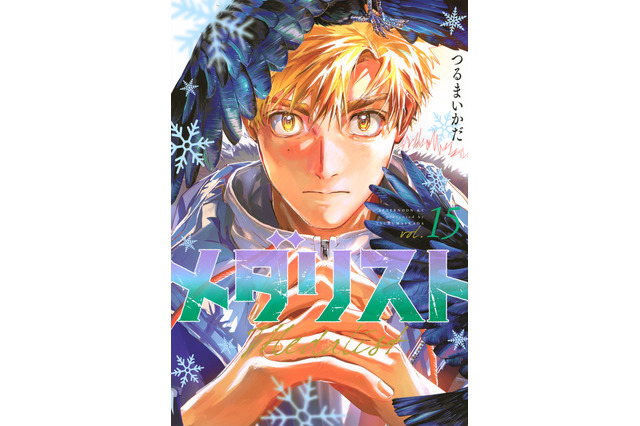 人気マンガ「メダリスト」休載を発表＆再開時期は未定　ジュニアGPファイナル決着まで「途切れることなく」届けるため準備へ 画像
