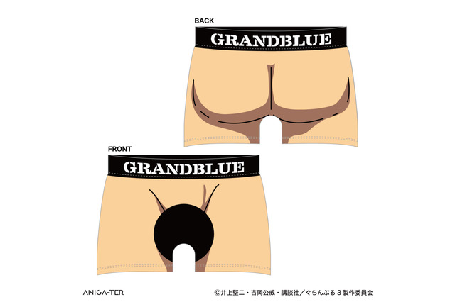 “全裸柄”ボクサーパンツ、北原伊織のアイマスクなど！「ぐらんぶる」大胆デザインの新商品が発売 画像