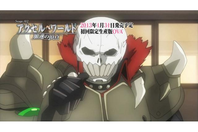 「アクセル・ワールド ―加速の頂点―」　川原礫先生総監修OVAが限定版特典に 画像