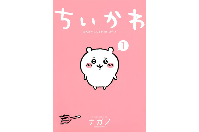 「ちいかわ」ハチワレ、うさぎらの意外と貴重（？）な横顔が公開！「ちょーかわいい！」「ちょっと猫背？」「圧倒的可愛さッ…！」と悶絶する人続出 画像