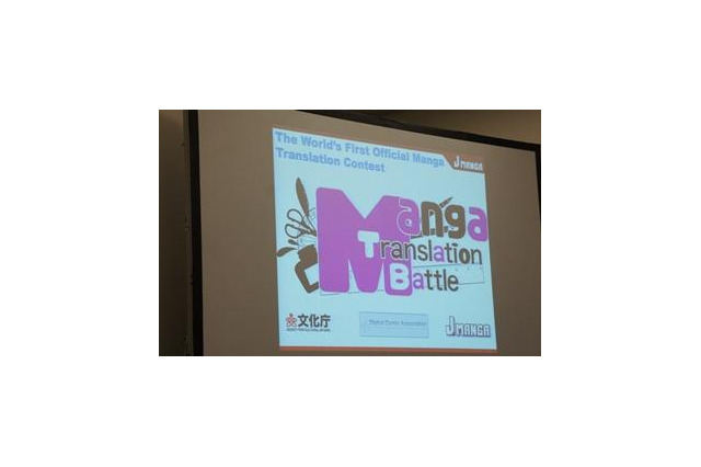 JMangaの日本マンガ翻訳コンテスト　最終候補11作品をウェブ公開 画像