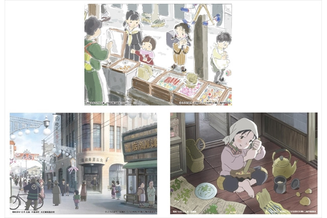 「この世界の片隅に」2016年11月12日公開 特典付きムビチケ第2弾も明らかに 画像