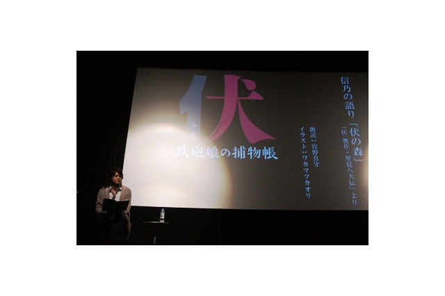 宮野真守さん　「伏」の物語を劇場で朗読　映画公開記念イベント第3弾 画像