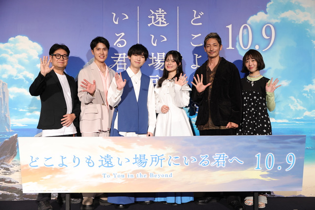 「どこよりも遠い場所にいる君へ」石橋陽彩、永瀬アンナ、土屋神葉、玉木宏、とた登壇！「どわぁ」「じゅわっ」「スーッ」三者三様の涙で完成作への感動を告白【レポート】 画像