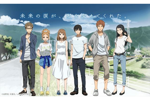 「orange」コラボアクセサリー発売決定　劇中でキャラクターが身に着けているアイテムも 画像