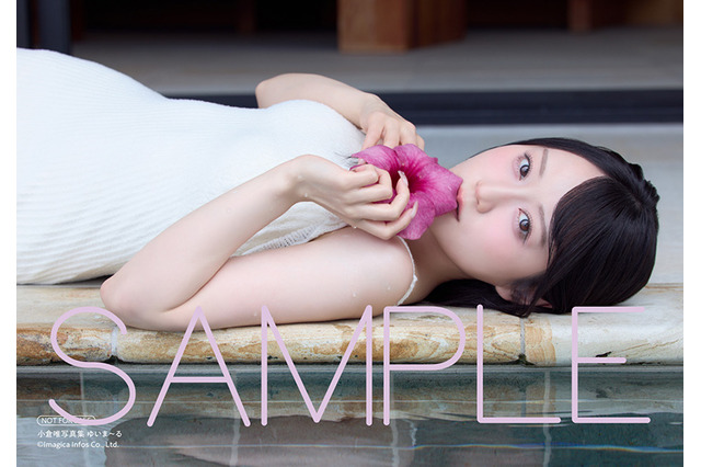 声優・小倉唯、30代初の写真集「ゆいま～る」発売！10年ぶりの沖縄で撮影♪ 4種の表紙にも注目 画像