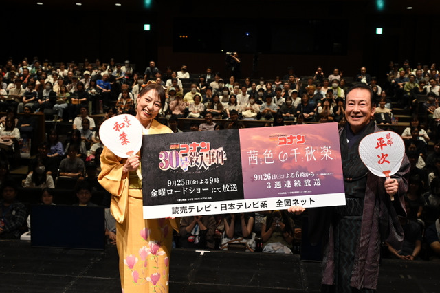 「名探偵コナン」堀川りょう＆宮村優子が熱い想い明かす！「和佳奈さんが見守ってくださっている気が…」「30号殺人事件」本予告などお披露目の「京まふ」レポ 画像