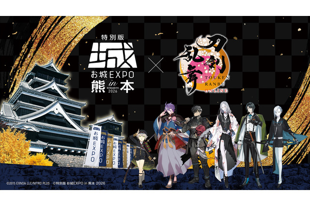 「とうらぶ」×「お城EXPO in 熊本」コラボ！歌仙兼定、蛍丸ら熊本ゆかりの刀剣男士6振りが集結 画像