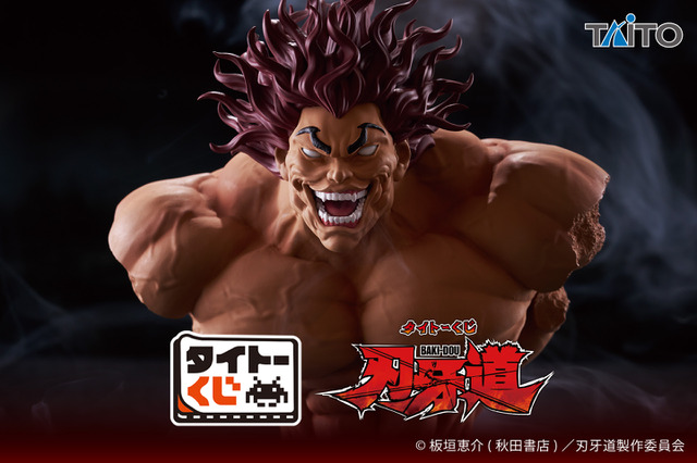 「刃牙道」範馬勇次郎が“地上最強の胸像”にッッ！「タイトーくじ」に初登場☆侠客立ちバスタオルも 画像