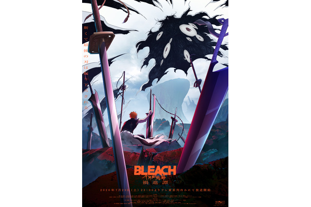 「BLEACH」新キャスト発表に…声優・森田成一「息子です」「友人の娘さんです」＆置鮎龍太郎も「姪、だな」 微笑ましい親戚のような反応が話題 画像