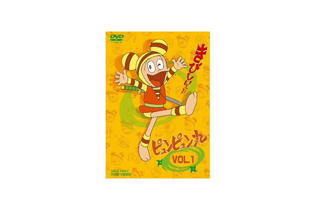 放送開始から45年　「ピュンピュン丸」が新たにDVD　庵野、大地、樋口の3監督が大絶賛 画像