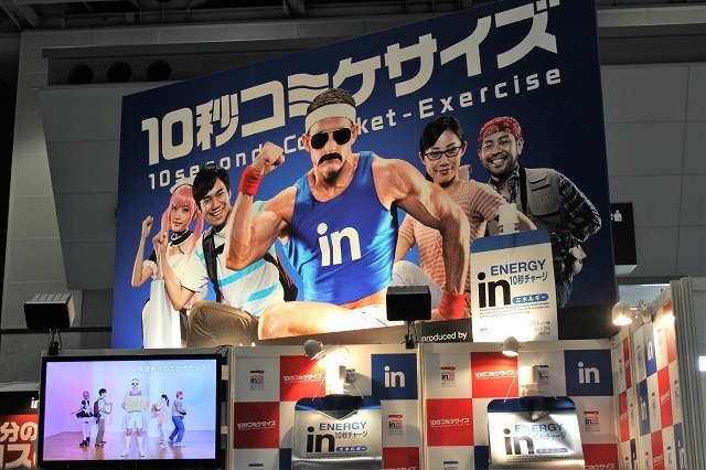 “コミケサイズ”のリー先生も登場で長蛇の列！　「inゼリー」ブース【コミケ90】 画像