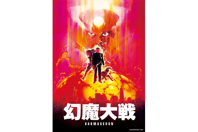 大友克洋キャラデザの「幻魔大戦」に押井守「攻殻」「イノセンス」も！BS12「日曜アニメ劇場」11月放送 画像