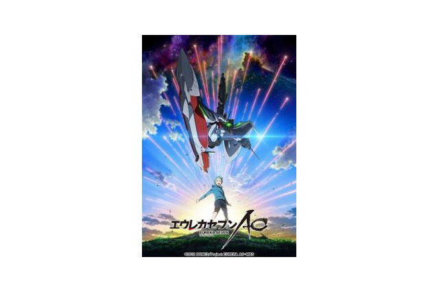 「エウレカセブンＡＯ」新宿でオールナイトイベント　完結編放送記念で開催 画像