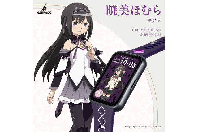 「魔法少女まどか☆マギカ」まどかたちのスマートウォッチ＆リングウォッチ登場！ソウルジェムをらでん細工で再現 画像
