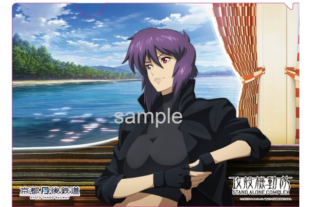 “攻殻”のラッピング電車が京都に 『傷物語』来場者プレゼントは「混物語」：8月13～14日記事まとめ 画像