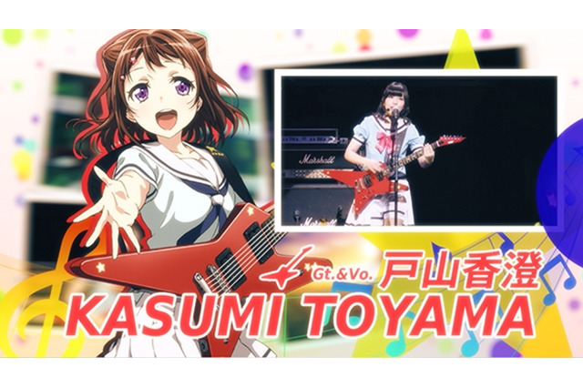 「BanG Dream!」TVアニメ化トレーラー第2弾公開 キャラクターとリアルライブ映像がリンク 画像