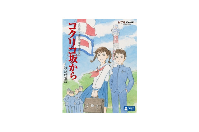 「コクリコ坂から展」横浜赤レンガ倉庫で　　背景画100点以上公開 画像