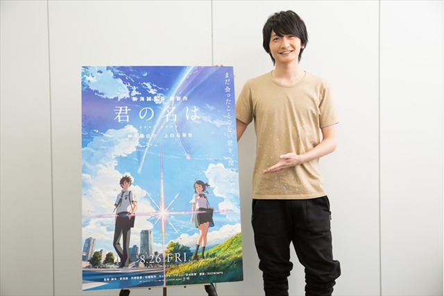 新海誠最新作「君の名は。」藤井司役 島崎信長インタビュー　映画を観て自分が感じたことを大切にして欲しい 画像