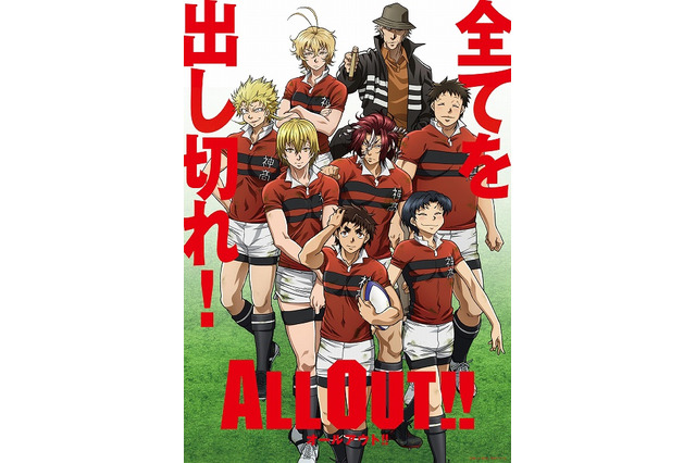 「ALL OUT!!」第2弾キービジュアル公開 追加キャストや上映イベントなど新情報続々 画像