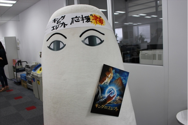 メジェド様がアニメ！アニメ！編集部にやってきた！映画「キング・オブ・エジプト」を応援 画像
