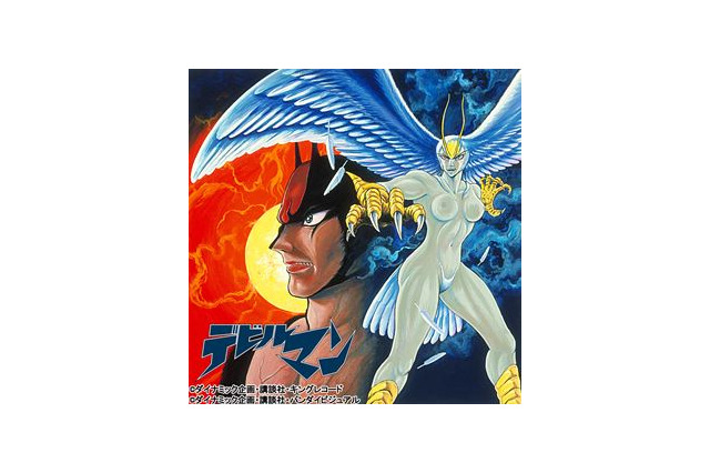 OVA「デビルマン」がHDで大スクリーンに　永井豪さんゲストに一夜限りの上映イベント 画像