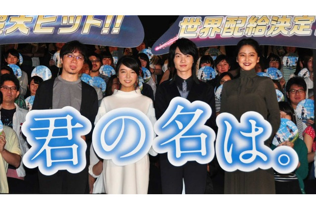 「君の名は。」大ヒット！舞台挨拶に新海監督、神木隆之介、上白石萌音、長澤まさみらが登壇 画像