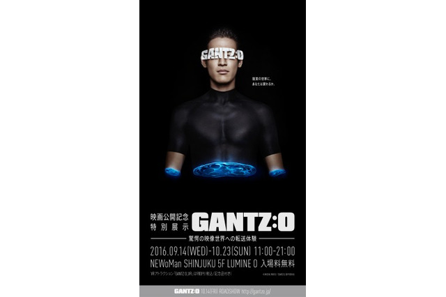 「GANTZ:O」のVRアトラクションが登場 会場では制作資料も展示 画像