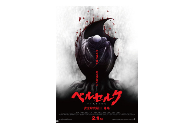 「ベルセルク 黄金時代篇III 降臨」予告編解禁　黄金時代篇の完結へ向け始動 画像