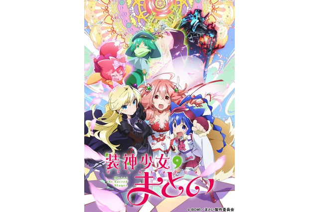 「装神少女まとい」東劇で先行上映会が決定 放送直前特番の配信も 画像