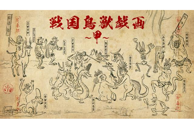 「戦国鳥獣戯画～甲～」追加キャスト発表 深澤大河ほかアイドルやコスプレイヤーなど個性派揃い 画像
