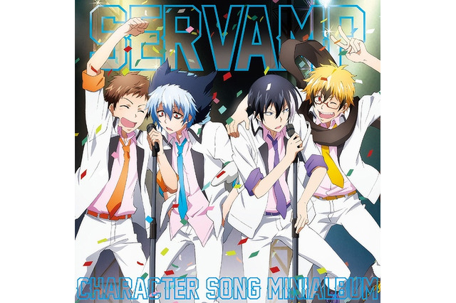 「SERVAMP-サーヴァンプ-」ミニアルバムのジャケット公開　収録曲にはアニメ挿入歌も 画像