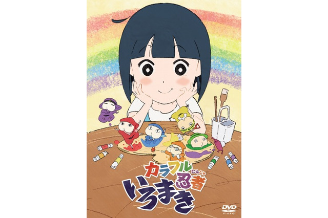 ラーメンズの小林賢太郎が監督「カラフル忍者いろまき」11月16日BD&DVD発売 画像